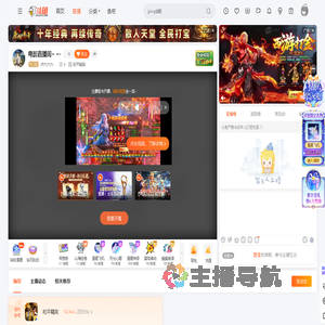 卢六六六丶直播