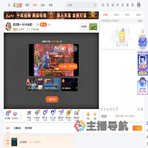 武汉希爷丶直播