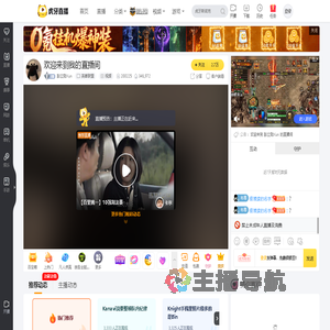 彭立勋Xun英雄联盟直播