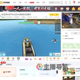 罗布乐思吊德斯罗布乐思直播