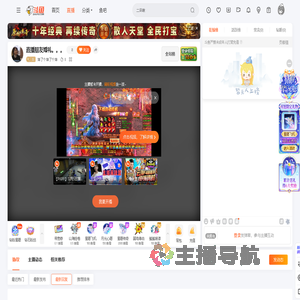 坤了个坤了个坤直播