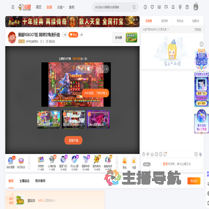 帅气的美男纸直播