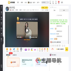 黛黛儿颜值直播