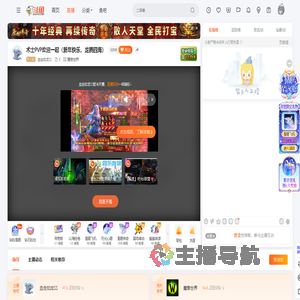 血走如龙SS直播