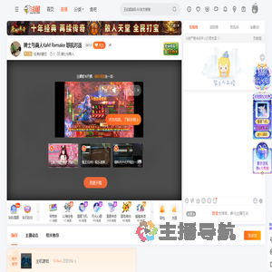 经典的撒旦直播