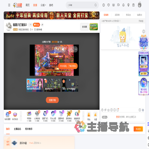 我是五高你敢信直播