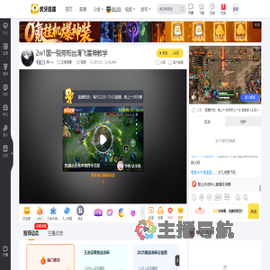 辉一w王者荣耀直播