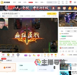 三国杀绝对技术三国杀直播