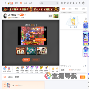 DJJXEATER我要吃直播