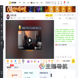 二逗行了二次元直播