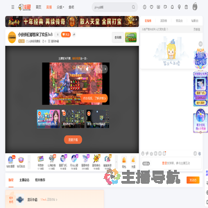 CS人类极限播报直播