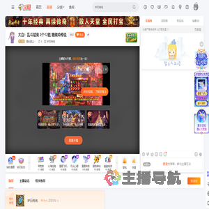 儒生脱尘丶直播