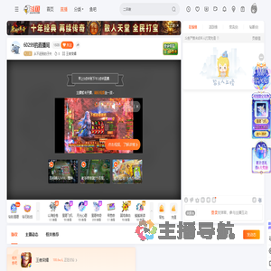 从不迟到的子夫直播