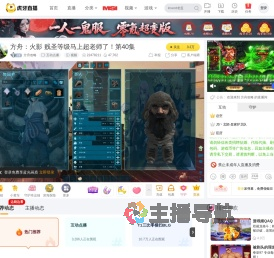 方舟攻略互动点播直播