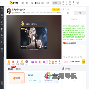 你有捧花吗33星秀直播