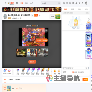 书虫部落徐迅直播