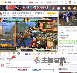 只因小子互动点播直播