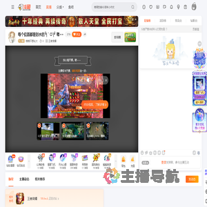 格格不想长大直播