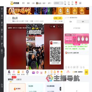 一棵小小小小小虎牙交友直播