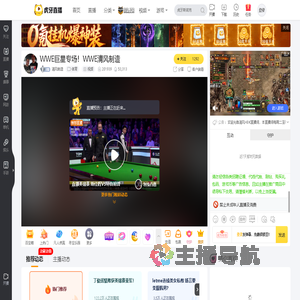 清风制造体育直播