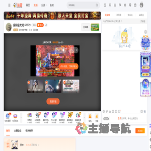 阿尔吹萨克斯直播