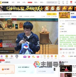 区社区科加斯天天狼人直播