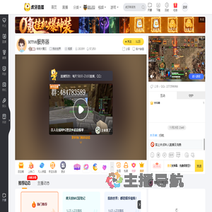 牧牧大魔王我的世界直播