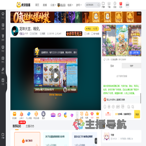 竹子QQ飞车直播