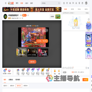 伴随老刘的叶良辰直播