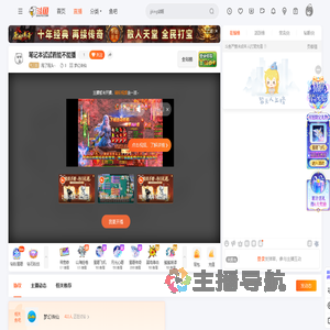 甩了甩头丶直播