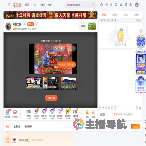 力争上游的煜直播