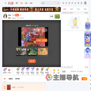 小小黄Eugeo直播