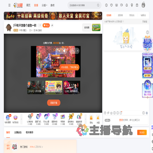 千寻大魔王丶直播