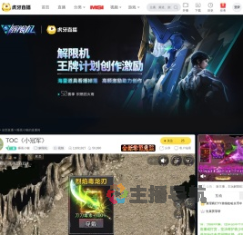 睡蕉小猴解限机直播
