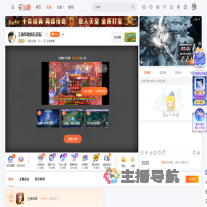 一笑见红颜直播