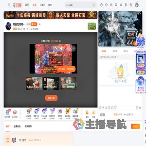 猎人小飞侠直播