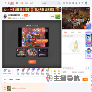 没有名字的我直播