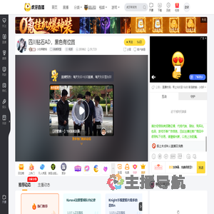 小白菜嗷呜英雄联盟直播