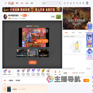 只是一只斑鸠直播