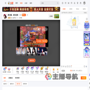 影儿睡不醒直播