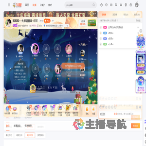 爱约一盛世芳华直播