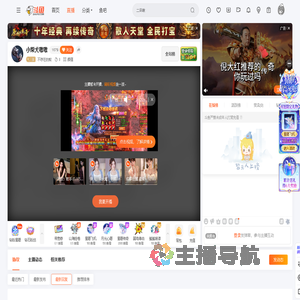 不存在的蚁直播