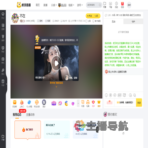 小水吉【水军】星秀直播
