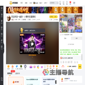 一盏茶丶小青柠英雄联盟直播