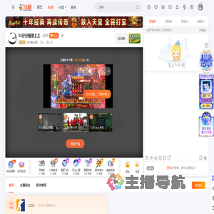 在下铁头阿C直播