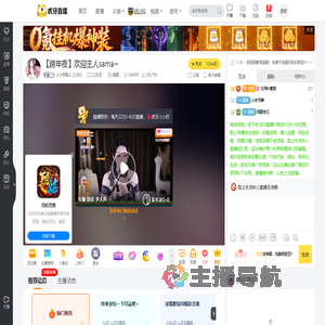 小小奶瓶儿【204】二次元直播