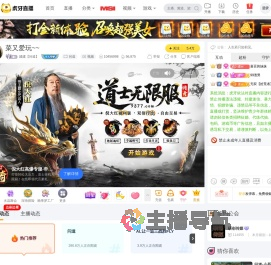 媃媃【问道】问道直播