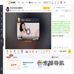 程晓ye同学颜值直播