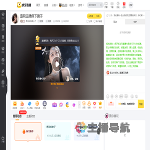 再也没有诺心了星秀直播