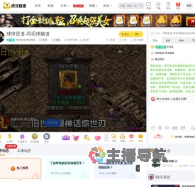 球球是道